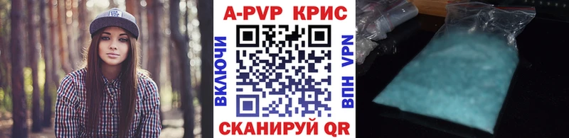 А ПВП кристаллы  Славск 