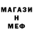 Меф мяу мяу VHQ TheEscaper