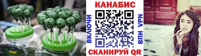 Печенье с ТГК марихуана  Славск 
