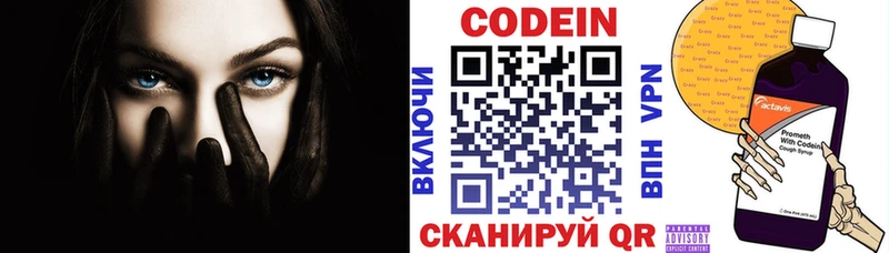дарнет шоп  Славск  блэк спрут зеркало  Кодеин Purple Drank 