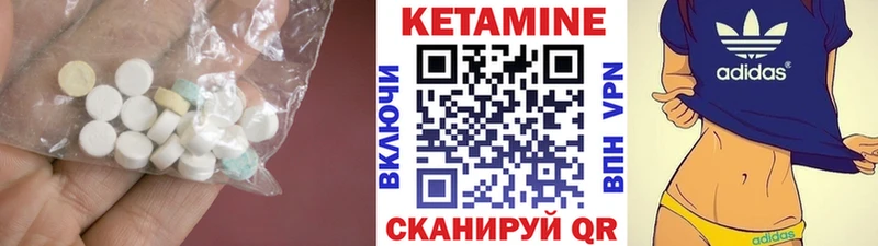 КЕТАМИН VHQ  Славск 