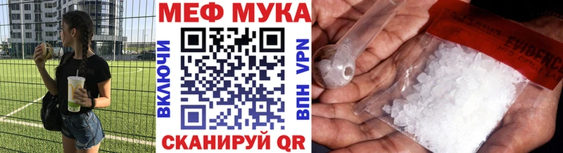МЯУ-МЯУ VHQ  купить наркоту  Славск 