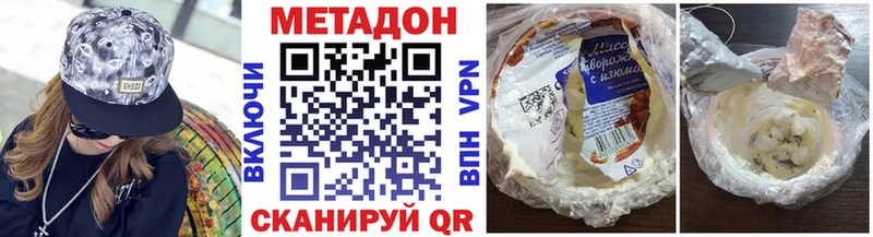 МЕТАДОН VHQ Славск